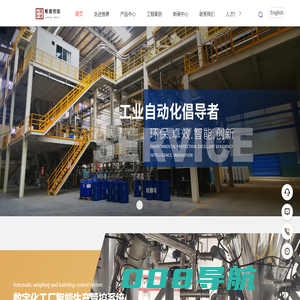 气力输送系统-称重配料控制系统-江苏惟德智能