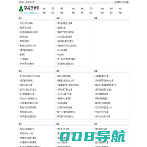 空谷足音网