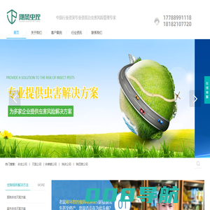 长沙灭鼠_除虫_灭蟑螂_除四害_四害消杀-飓风虫控