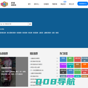 广州史可威动漫科技