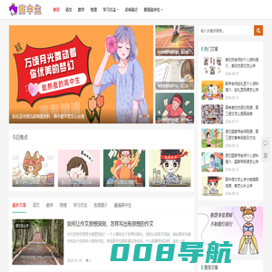 高考辅导冲刺班-高中课程学习网-高三复习计划-高中生网