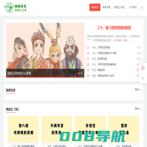 快快乐乐-生活就要快快乐乐的每一天！