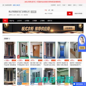 实木门_复合门_木门_板式衣柜 - 【佛山市南海瑞尔信门业有限公司】