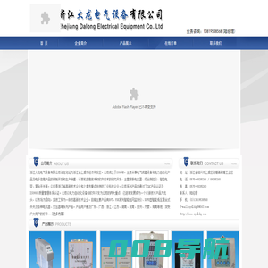 复合开关-智能电容-综合测控仪-串联电抗器-浙江大龙电气设备有限公司