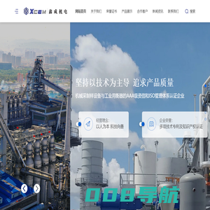鑫成机电江苏有限公司
