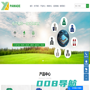 UV三防漆_水性清洗剂_助焊剂-上海帕瓦德电子材料有限公司