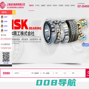 SKF轴承|NSK轴承|FAG轴承|INA轴承|进口轴承-上海金乐轴承有限公司