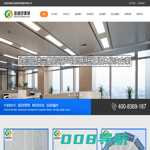 泰安金绿色新型建材有限公司