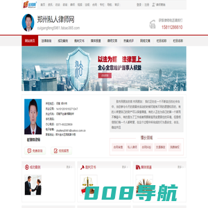 郑州私人律师网