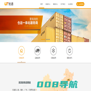 优通物流科技有限公司