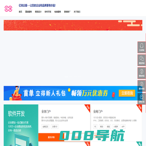 志爱科技亿询企业服务-亿询企服