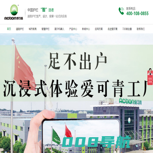 护栏_致力于中央道路护栏-市政护栏-草坪护栏-河道护栏的科技创新-江苏爱可青交通科技有限公司常州分公司