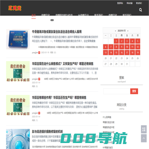 永健康堂食源性小分子肽与生物活性多糖食疗养生！