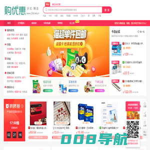 258购优惠-258优选-每天千款优惠券，一折限时疯抢！
