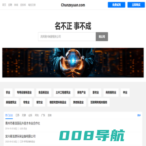 Chunzeyuan 春泽园
