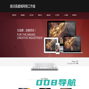 曲沃县盛域网络工作室-侯马网站制作,侯马网站设计,侯马做网站