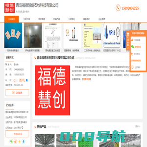 兔子笼具_塑料配件-青岛福德慧创农牧科技有限公司