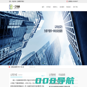 湖北一江电梯维保服务有限公司