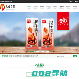 湖南大成食品有限公司-专业从事鱼制品、肉制品、豆制品、鱼糜制品等食品深加工企业。