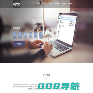 智微软件-专注工程造价咨询企业软件管理系统开发及定制