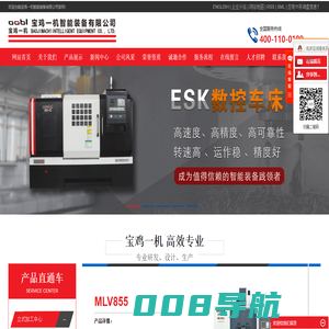 立式加工中心_数控机床_车床厂家-宝鸡一机智能装备有限公司