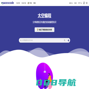 欢迎来到太空编程 | 太空编程