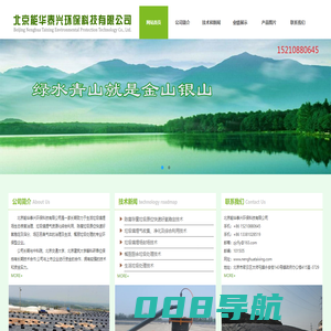 陈腐垃圾处理_好氧稳定_垃圾封场-北京能华泰兴环保科技有限公司