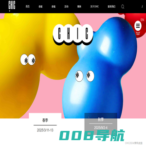 CHIC中国国际服装服饰博览会2024（秋季）