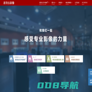 北京祥升行影像技术有限公司 爱普生艺术微喷工作室 全家福 肖像 摄影器材 在线冲印
