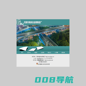 无锡市南泉合金钢铸造厂,合金钢铸造,合金钢铸造厂,风帽导管进风管,风帽,检测设备,玻璃模具,电炉配件,喷口配件