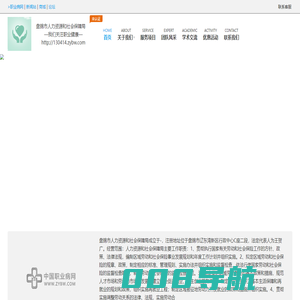 企业首页_盘锦市人力资源和社会保障局