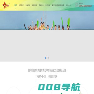 苏州领众教育全能少年