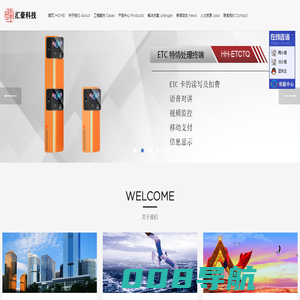 广州汇豪计算机科技开发有限公司,路桥收费应急方案，HH5，便携式路桥收费机，车道控制器，公路养护工程，全自动收发卡机，应急收费便携机，手提式路桥收费机，费额显示器，复式路桥收费机,便携机，收费机，收费软件，读写器，高速票据打印机，便携式路桥收费机说明书，专业路桥收费键盘，航天金卡读写器，车道控制器，无风扇立方体工控机，IC卡读卡器，便携式收费机，便携式一体机，应急收费机，一体式收费便携机，HH5，IC卡全自动无人值守发卡机