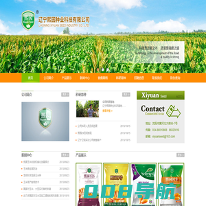 辽宁熙园种业科技有限公司-辽宁种子公司-辽宁好的种子公司-玉米种子销售