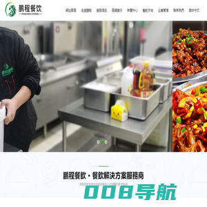 蘇州食堂承包_昆山食堂承包_無錫食堂承包_淮安食堂承包_蘇州鵬程餐飲管理有限公司