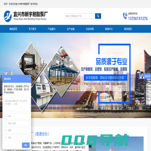 宜兴市新宇耐酸泵厂-新宇泵业官方网站