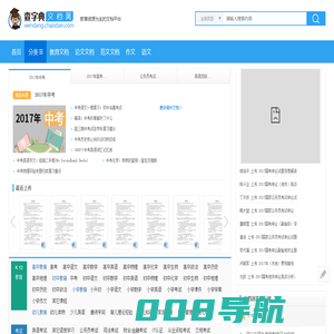 文档_文档下载_word文档下载_文库下载-查字典文档网