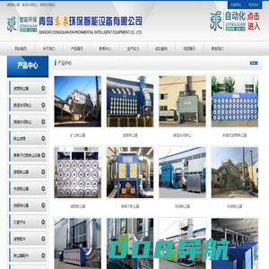 滤筒除尘器-滤筒除尘器厂家、铸造车间除尘、焊接车间除尘-东泉环保