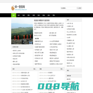 惩一警百网