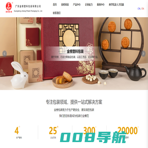 广东金榜塑料包装有限公司_包装产品