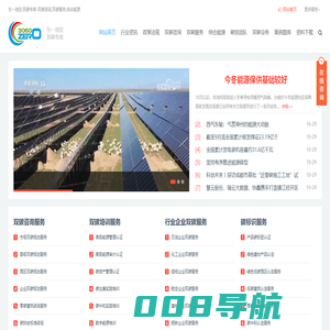 东一创欣.双碳专家