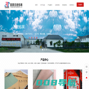 宜昌日进包装有限公司—编织袋厂家