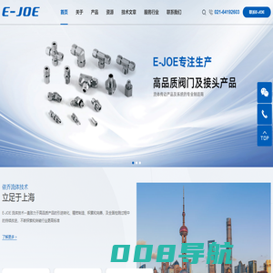 首页_依乔流体技术（上海）有限公司