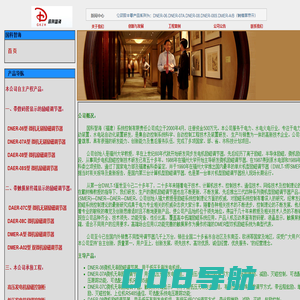 国科智海(福建）系统控制有限责任公司-DAER-08 DNER-06 DAER-08S DNER-07A DMER-A 高压机组励磁柜，低压机组自动化一体柜