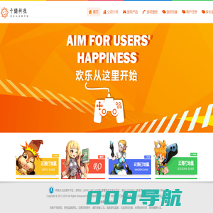 杭州千绪-欢乐从这里开始！