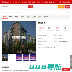 【百市西苑,店铺,门面,店面出租•出售•租赁价格信息】-南京商铺网-房天下