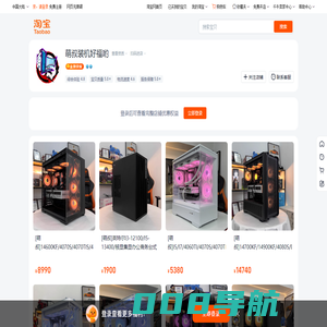 首页-萌叔装机好福哟-淘宝网