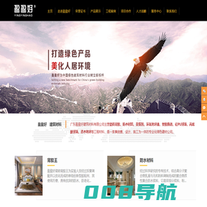瓷砖背胶-美缝剂-K11通用防水-潮州-汕头-揭阳地坪漆-广东盈盈好建筑材料有限公司