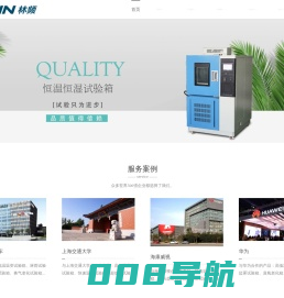 快速温变试验箱_快温变试验箱_快速温变实验箱 - 林频厂家