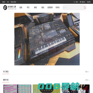 音乐制作人网，最专业的音乐学习网站！